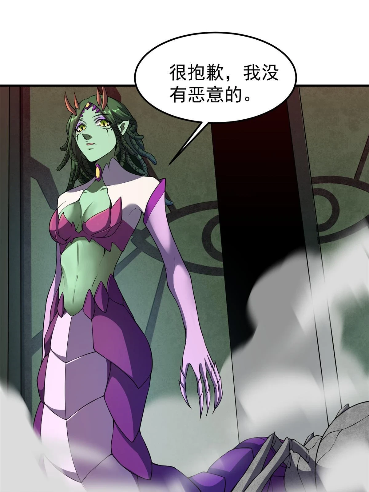 176 美杜莎 第32页