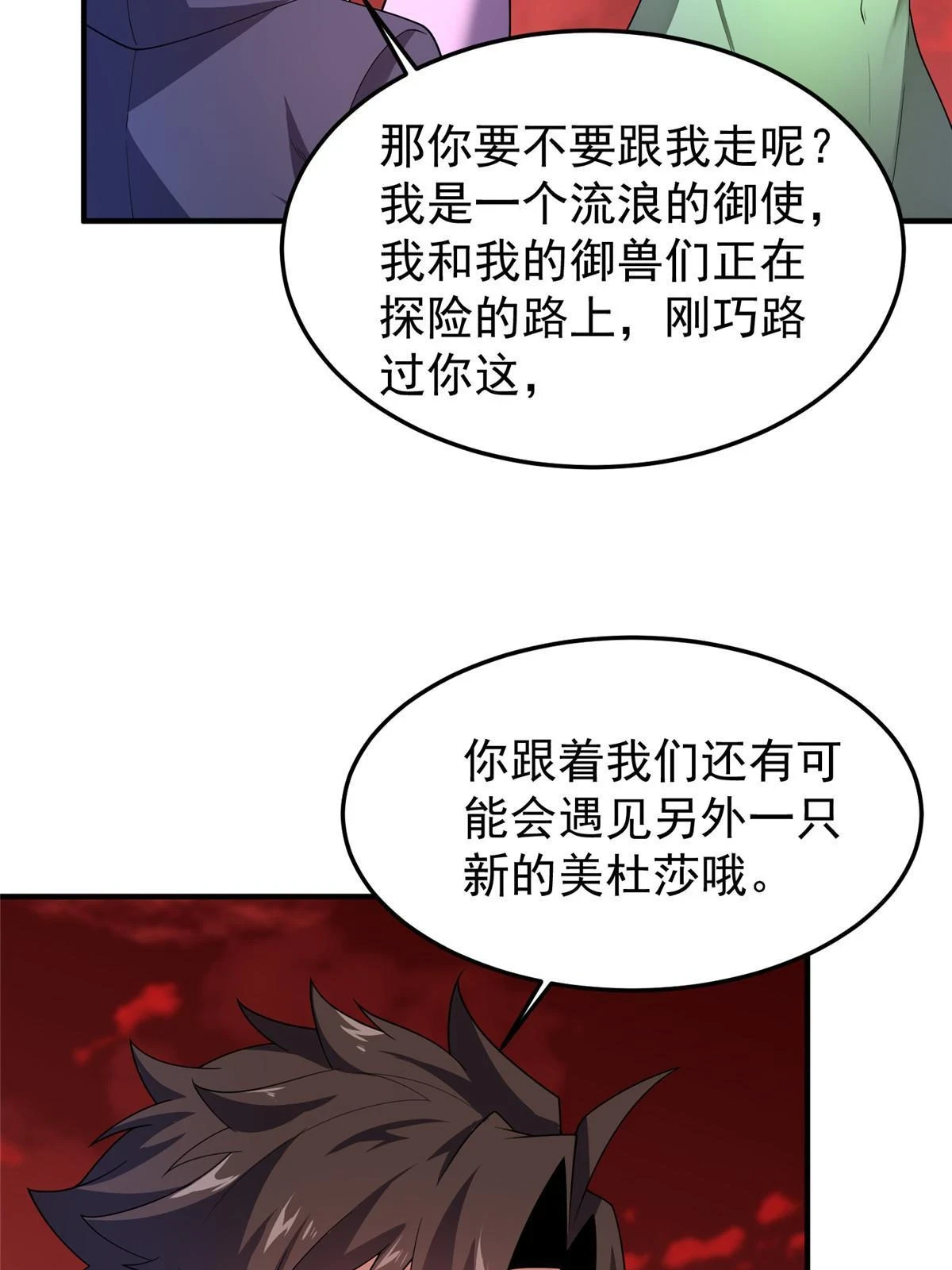 176 美杜莎 第41页