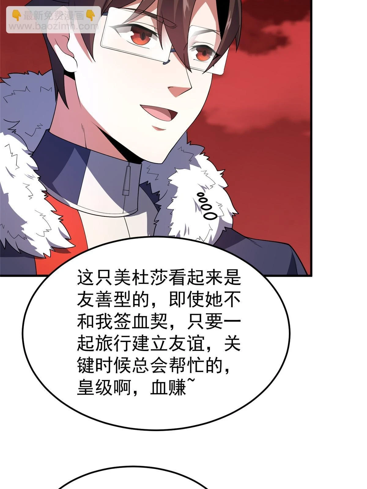 176 美杜莎 第42页