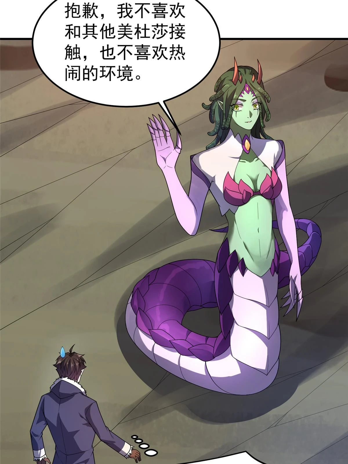176 美杜莎 第43页