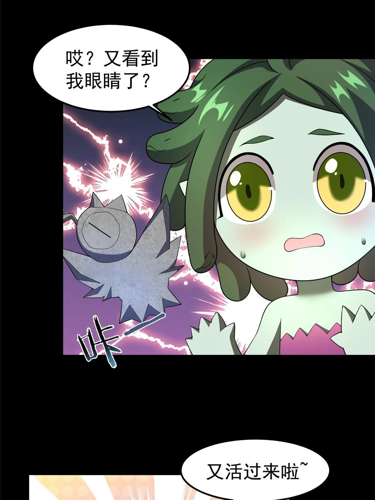 176 美杜莎 第57页