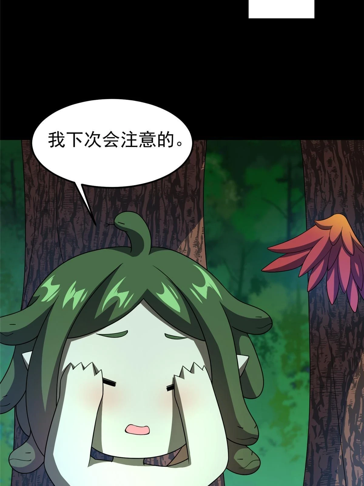 176 美杜莎 第59页