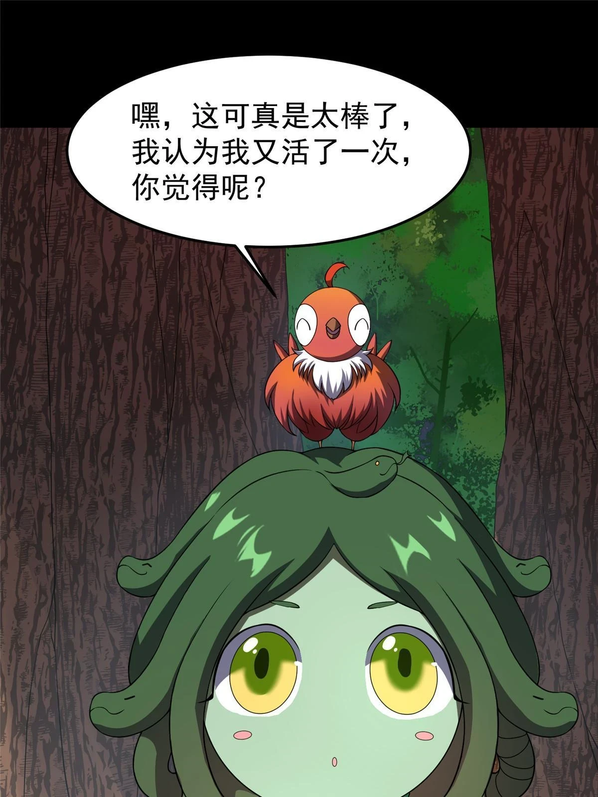 176 美杜莎 第61页