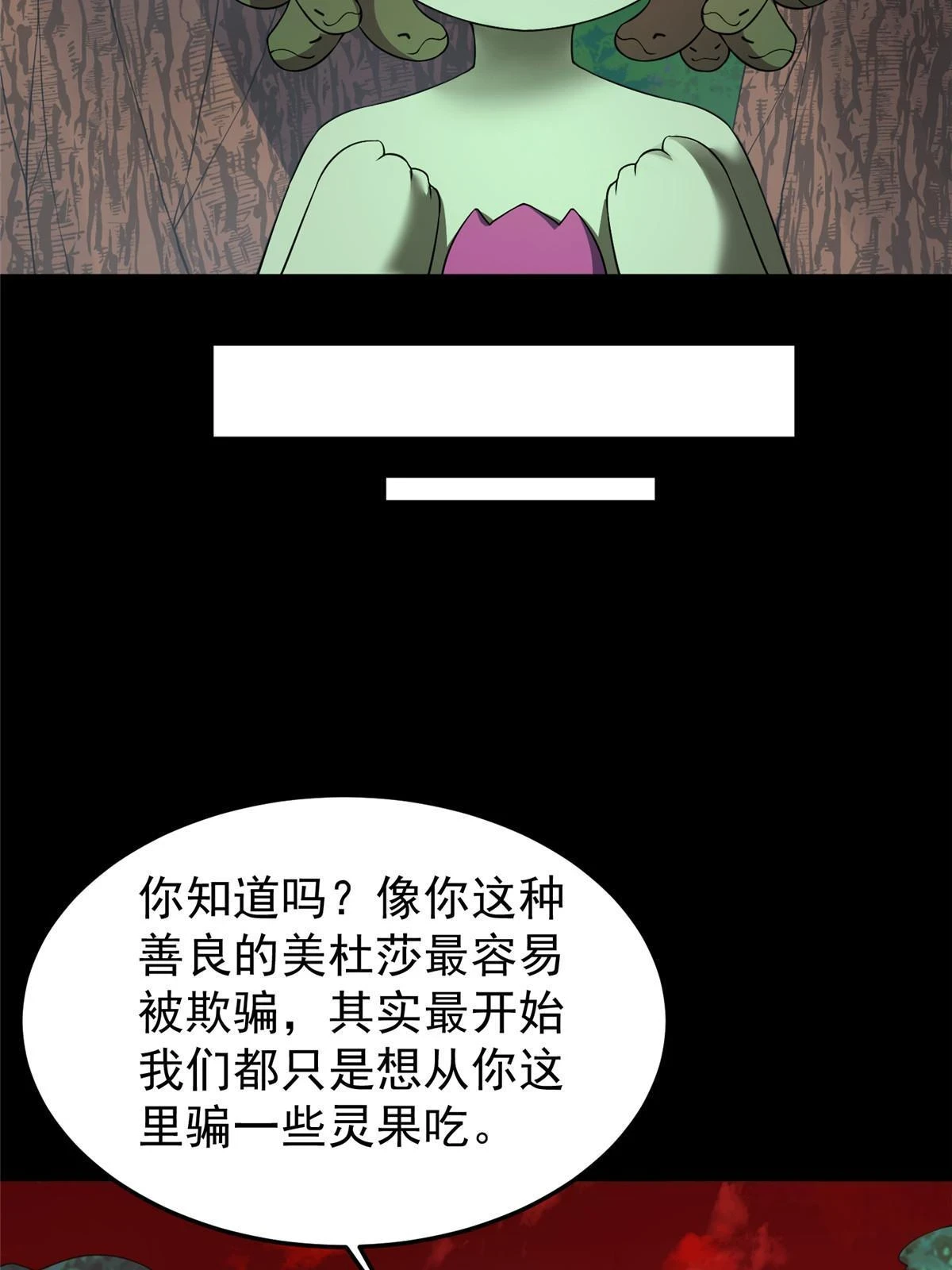 176 美杜莎 第62页