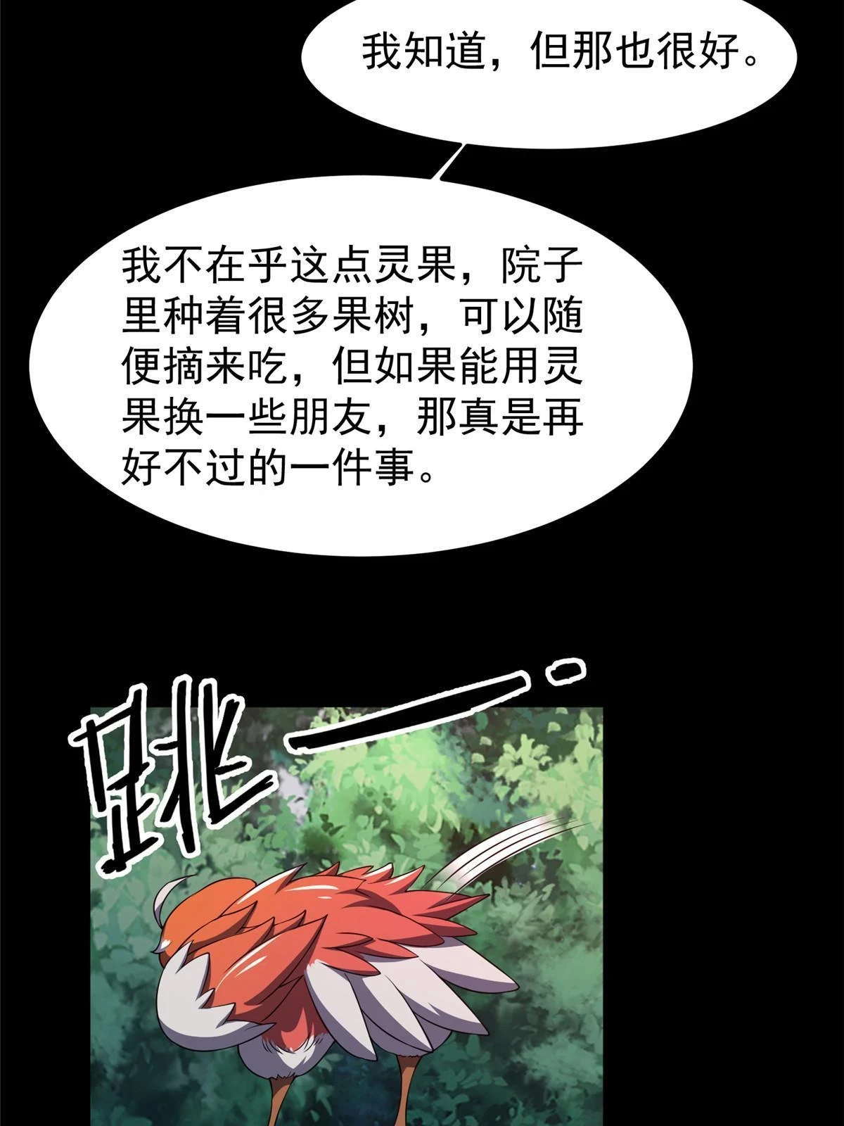 176 美杜莎 第64页