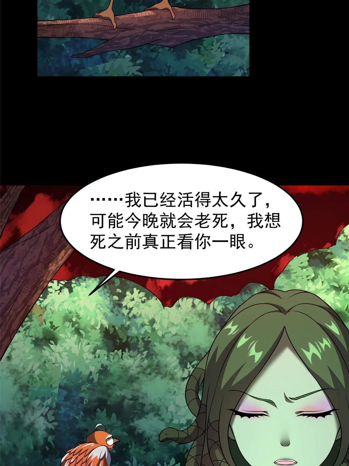 176 美杜莎 第65页