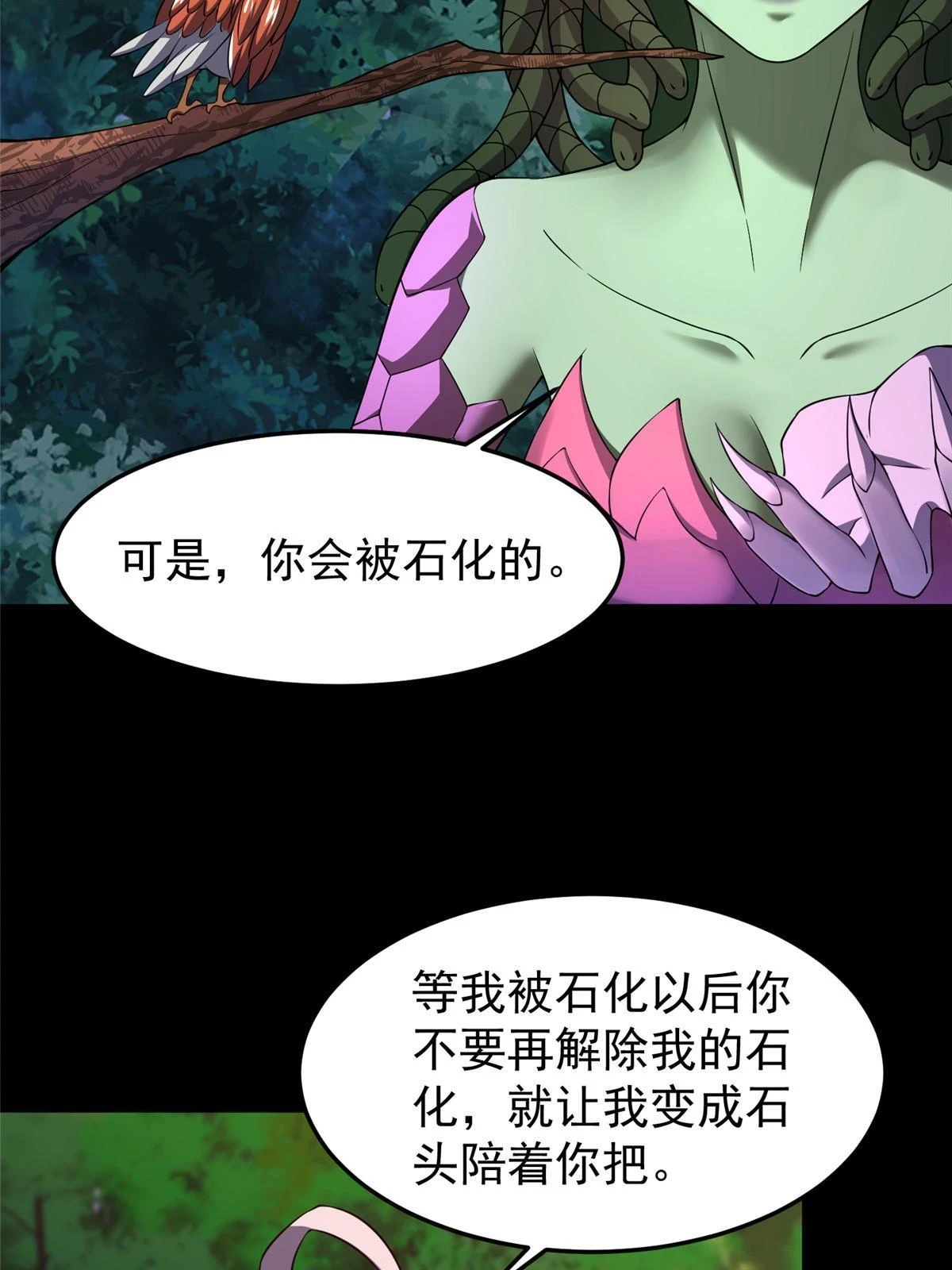 176 美杜莎 第66页