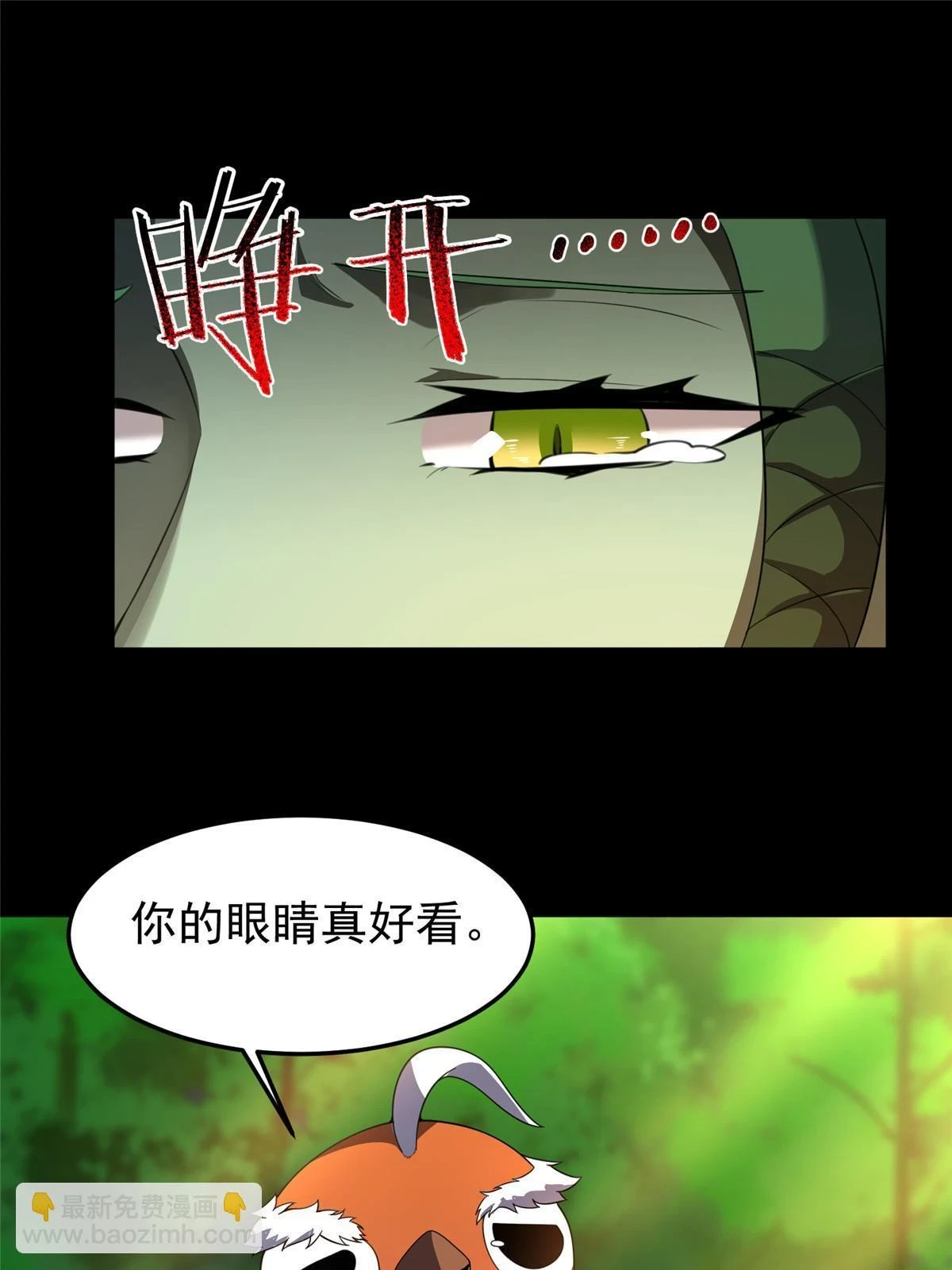 176 美杜莎 第69页