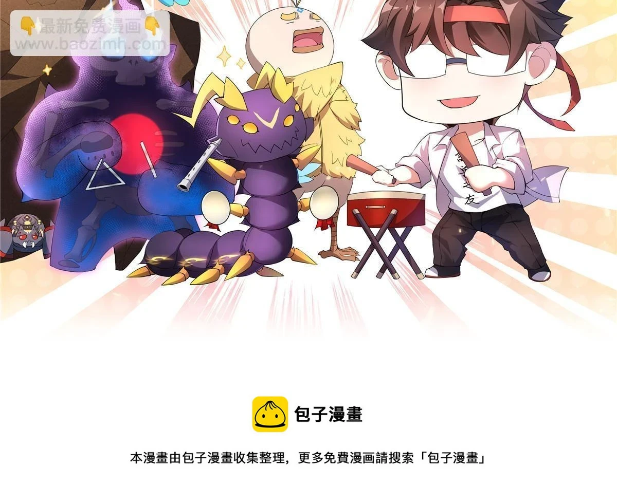176 美杜莎 第75页