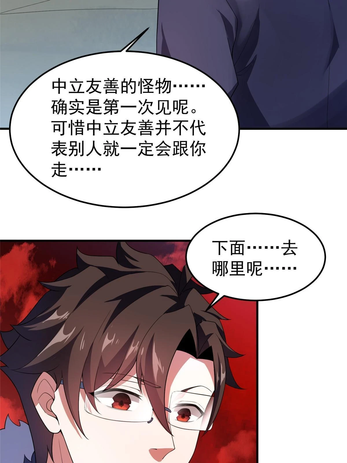 177 烈焰霸王蟹 第4页