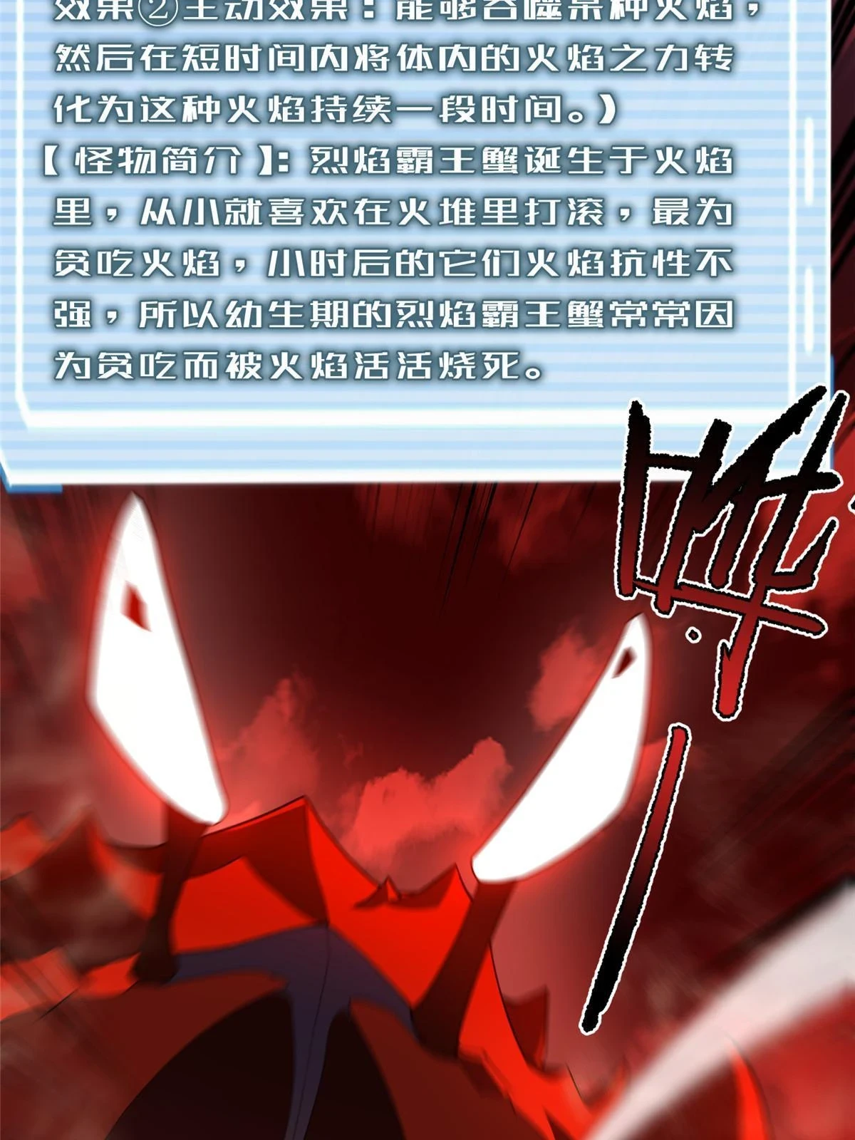 177 烈焰霸王蟹 第8页