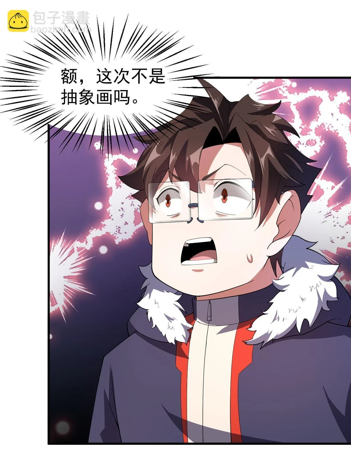 177 烈焰霸王蟹 第10页