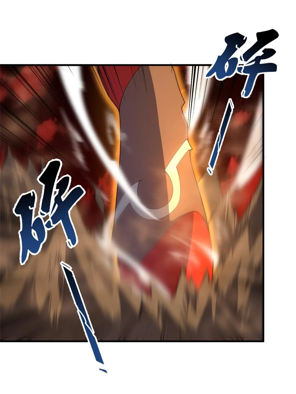 177 烈焰霸王蟹 第11页