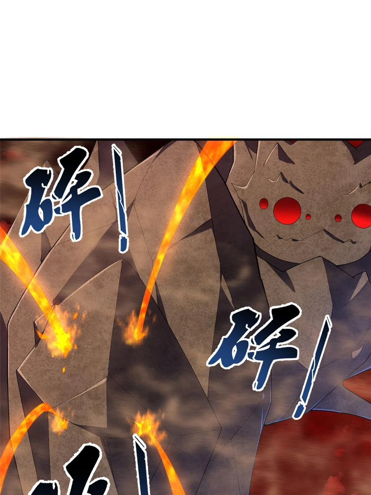 177 烈焰霸王蟹 第15页