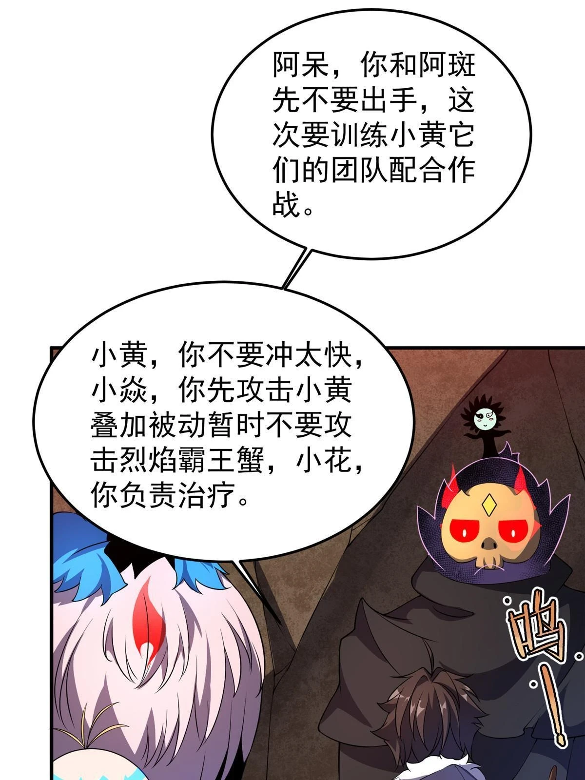 177 烈焰霸王蟹 第17页