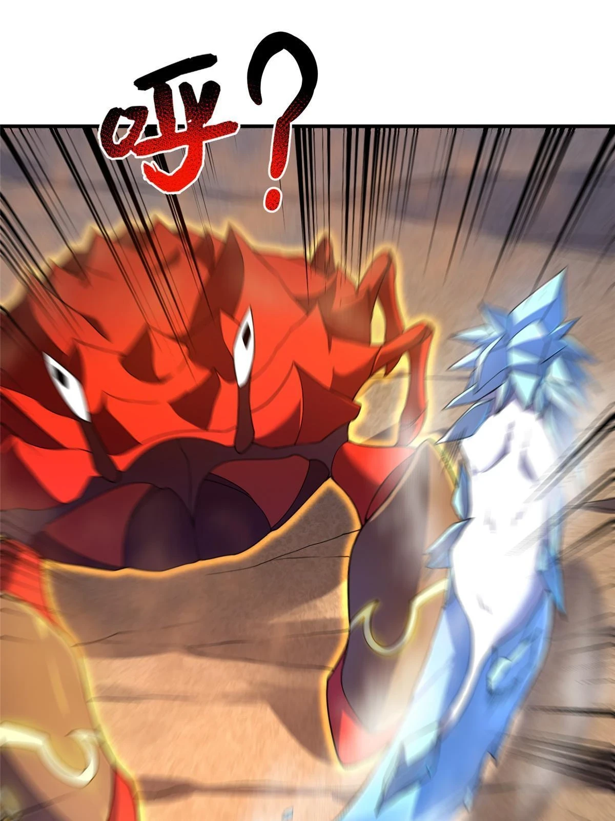 177 烈焰霸王蟹 第21页