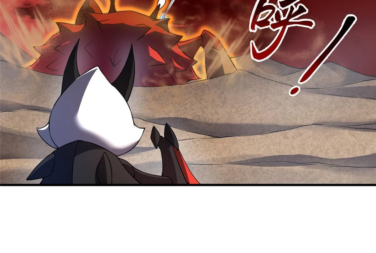 177 烈焰霸王蟹 第23页