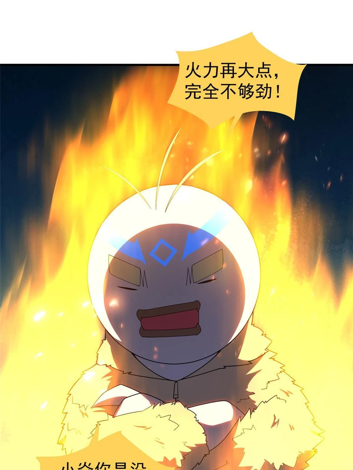 177 烈焰霸王蟹 第24页