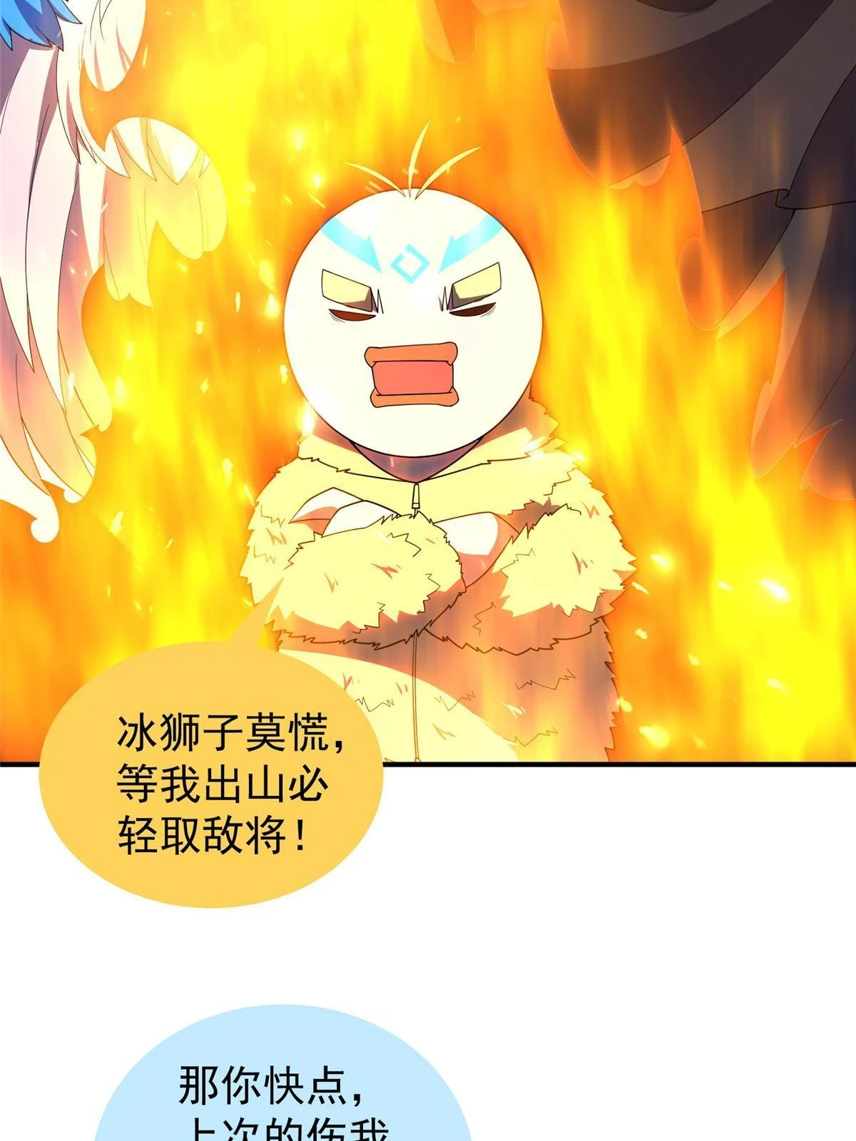 177 烈焰霸王蟹 第26页
