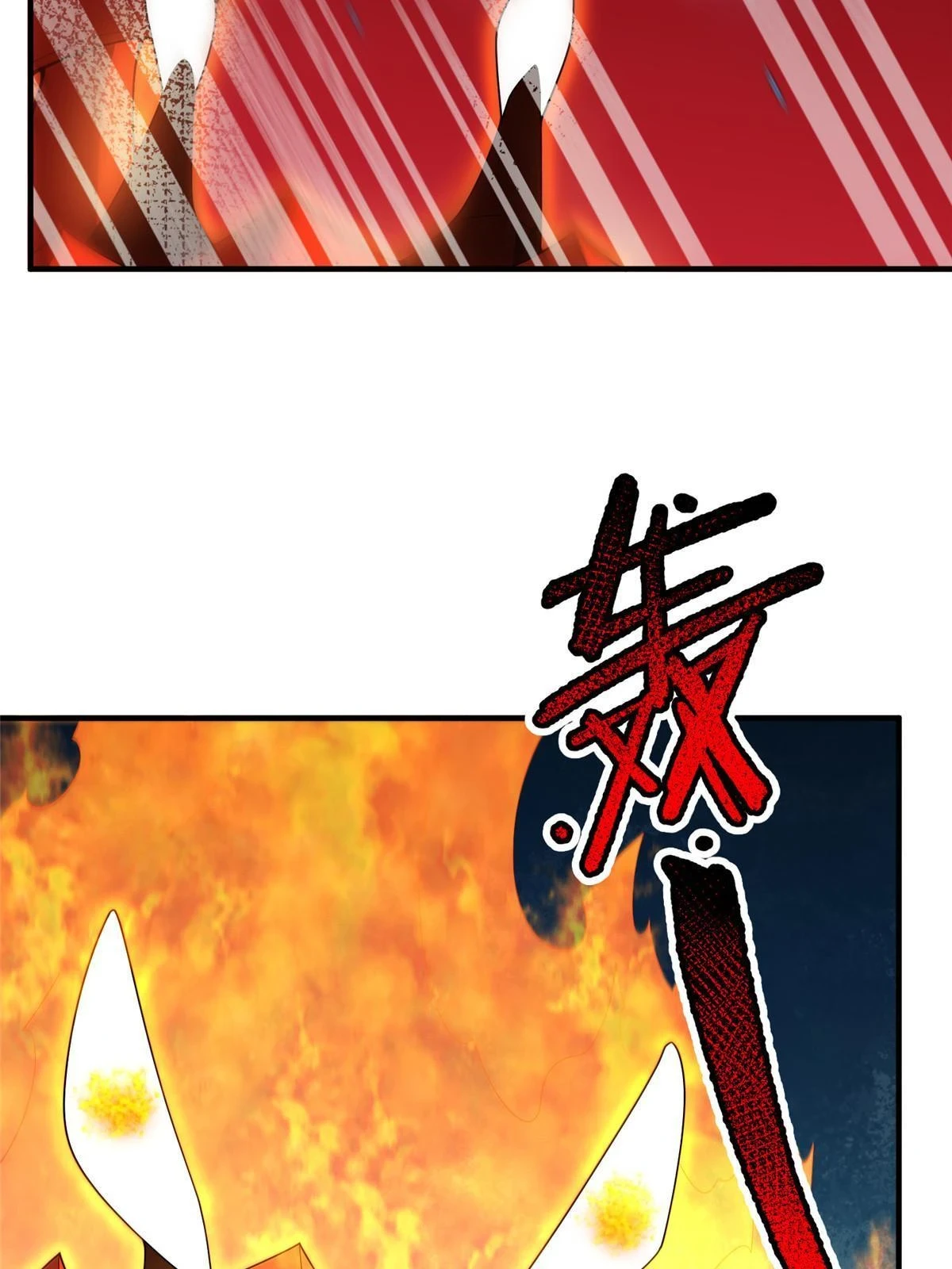 177 烈焰霸王蟹 第28页
