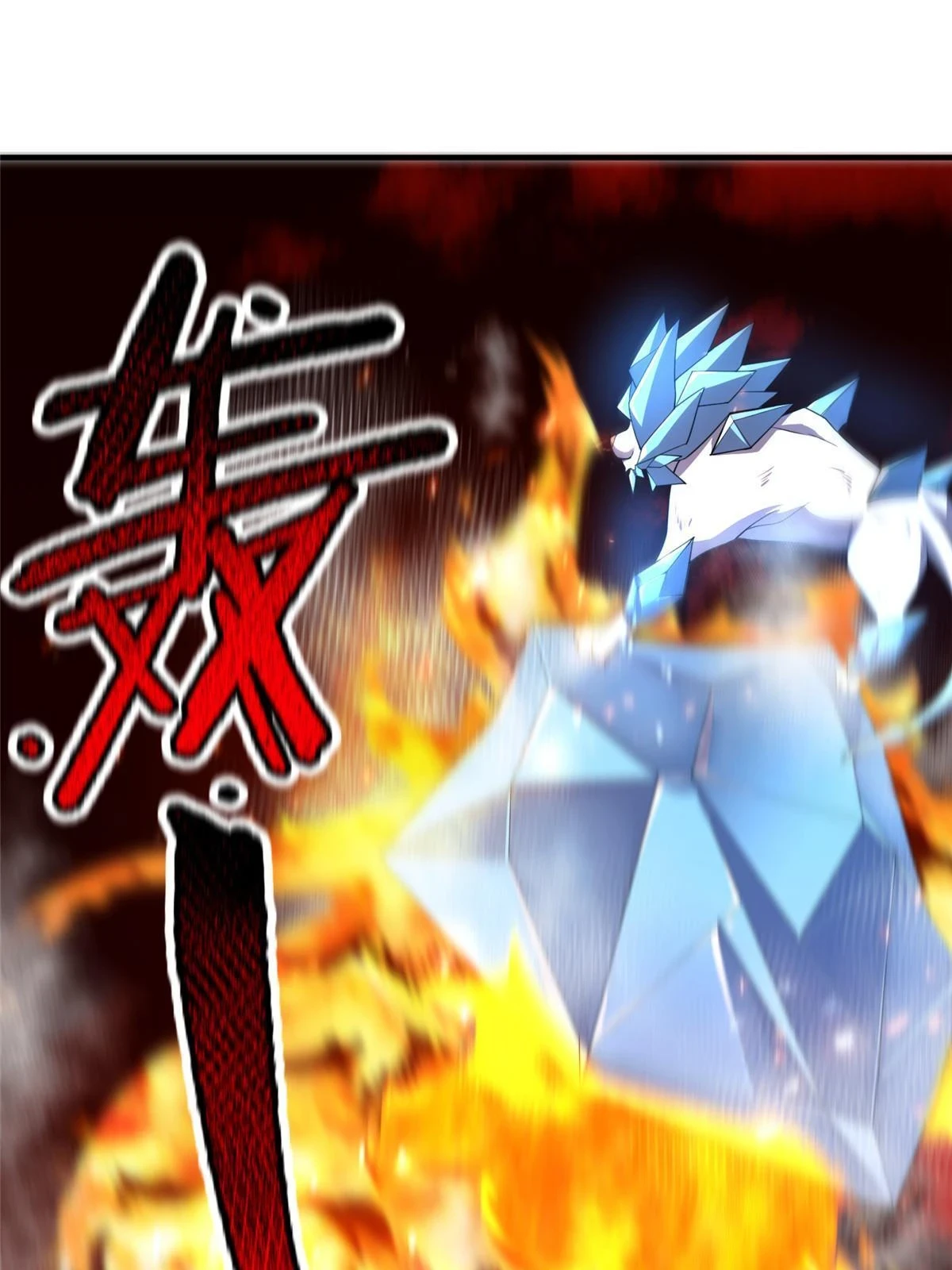177 烈焰霸王蟹 第30页
