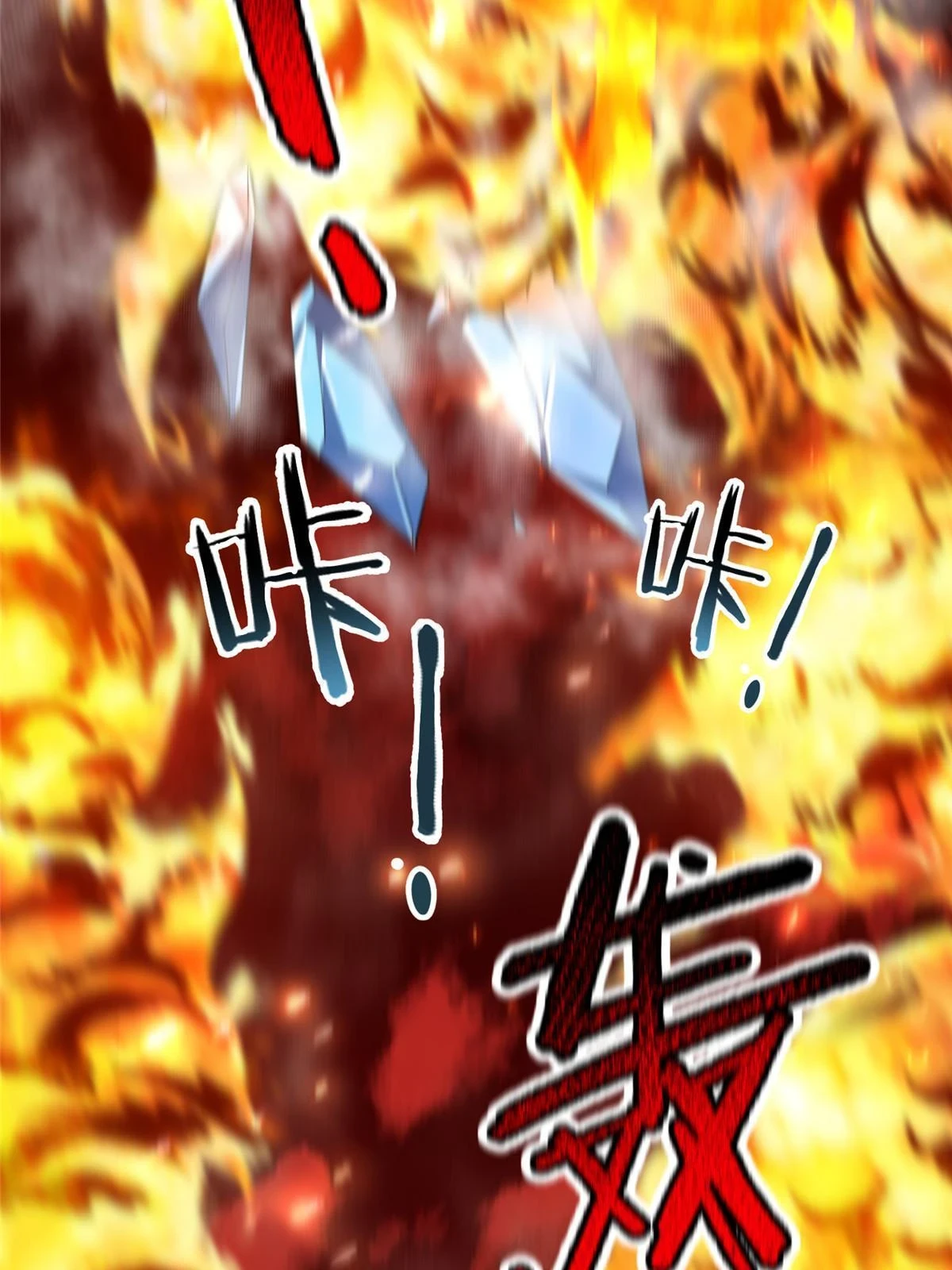 177 烈焰霸王蟹 第31页