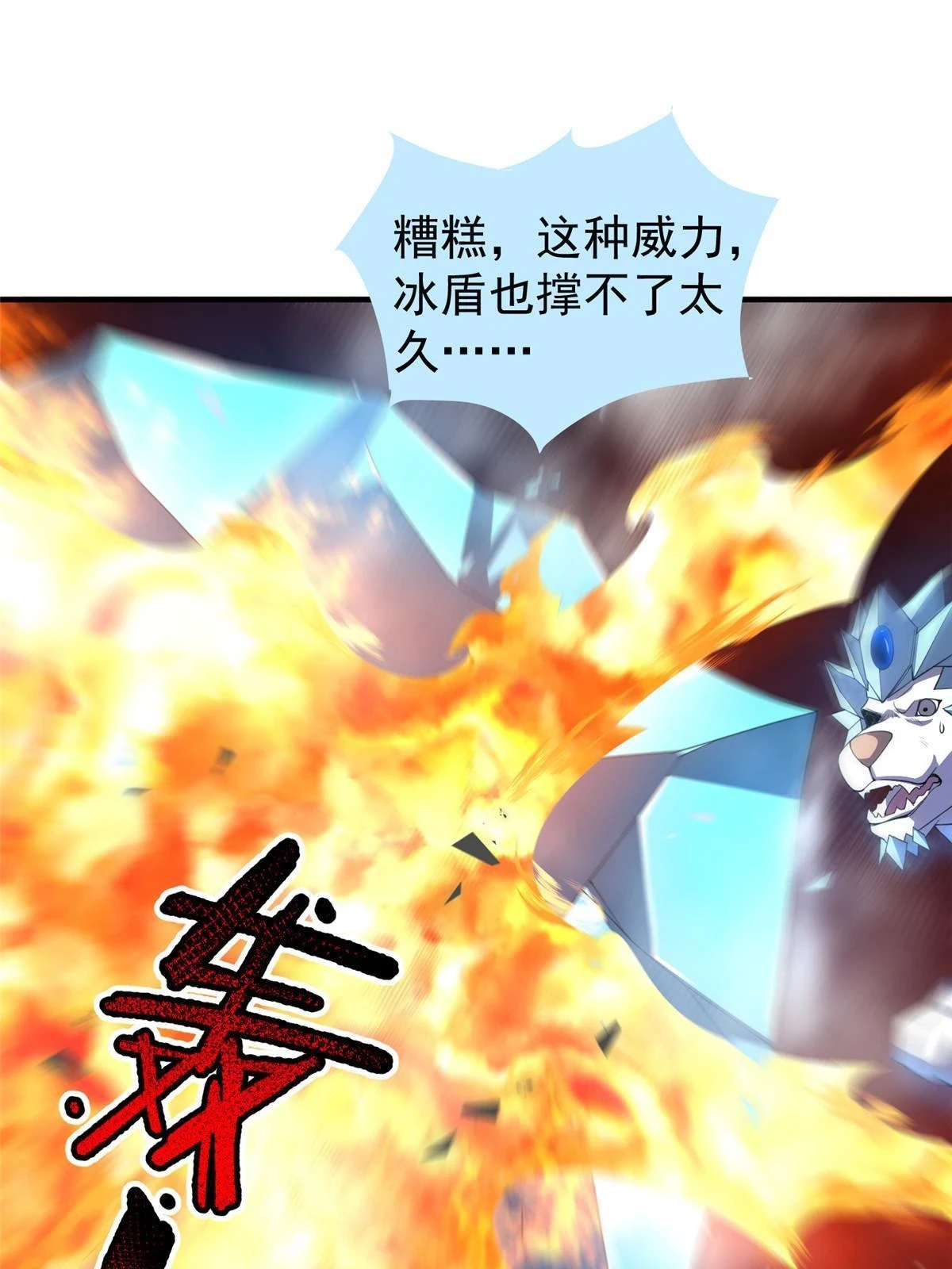 177 烈焰霸王蟹 第37页