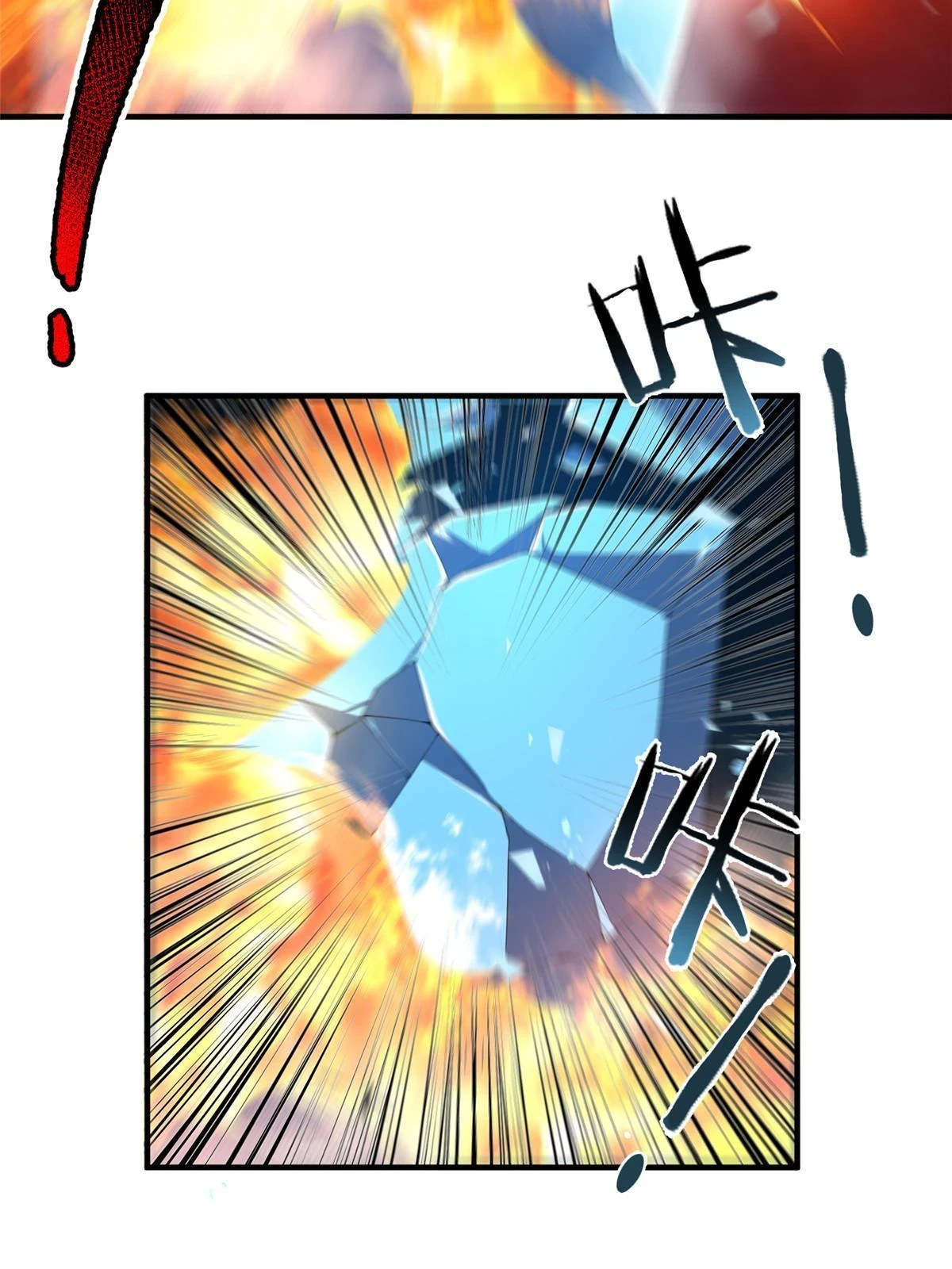 177 烈焰霸王蟹 第38页