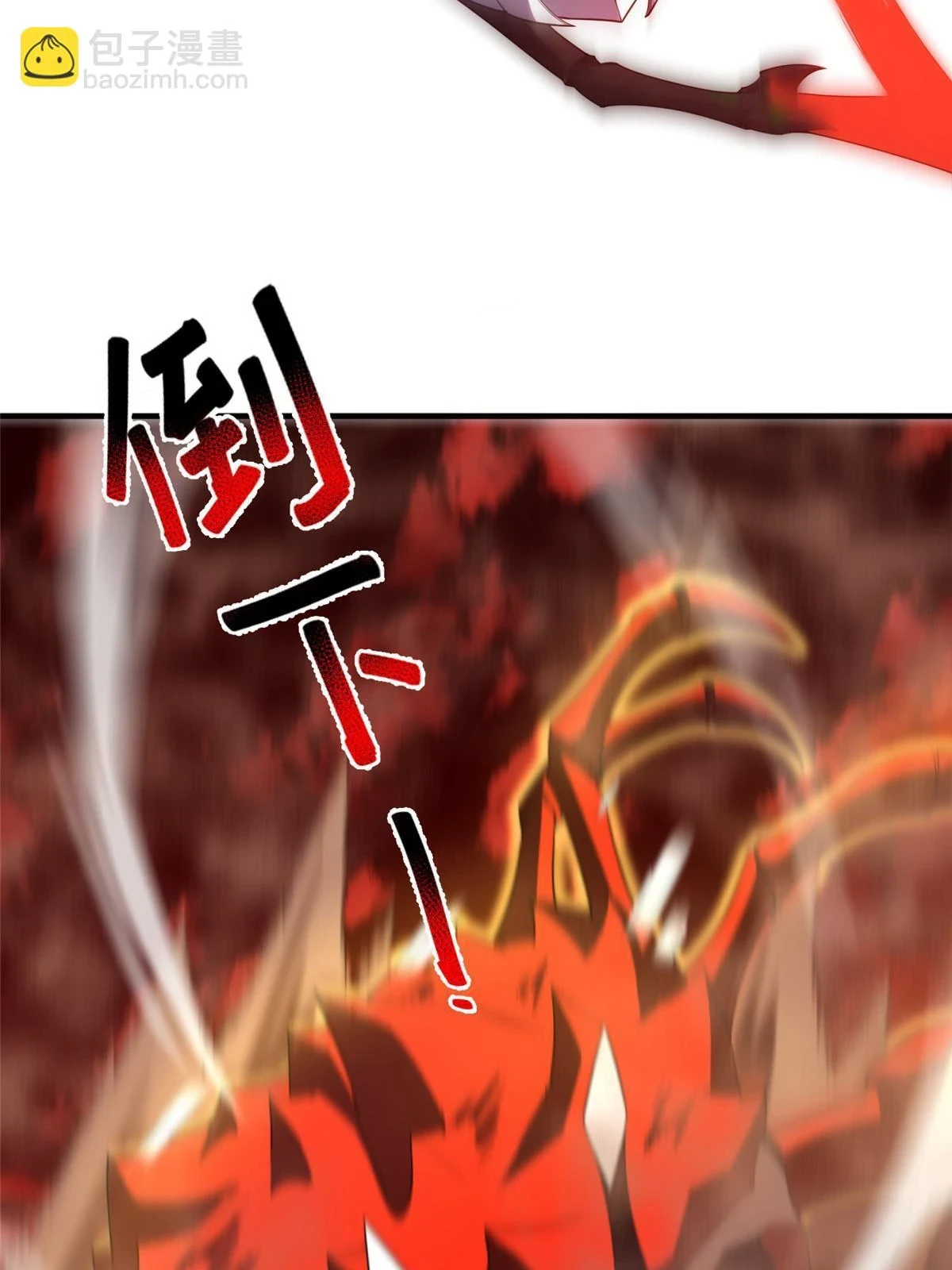 177 烈焰霸王蟹 第43页