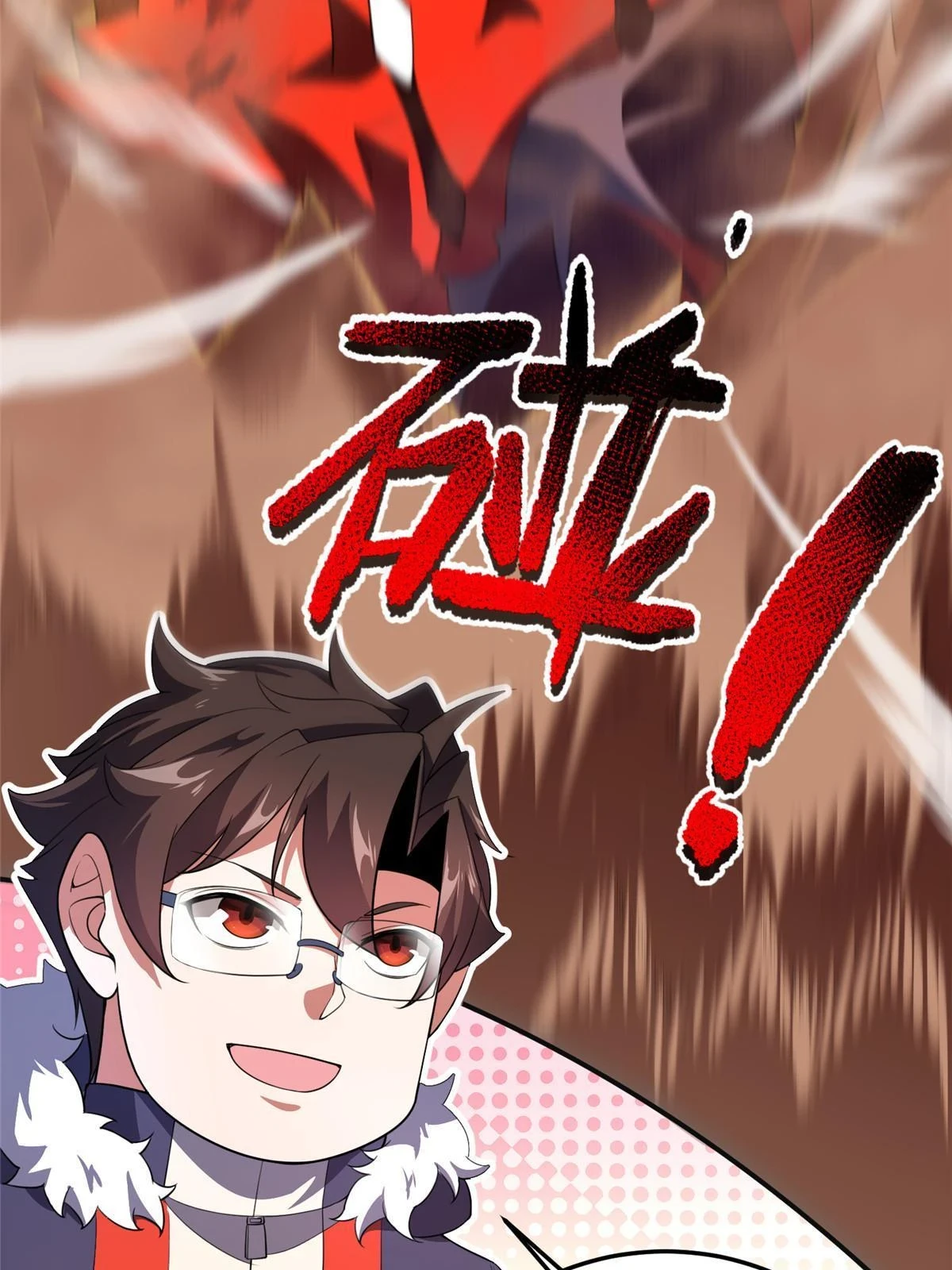 177 烈焰霸王蟹 第44页
