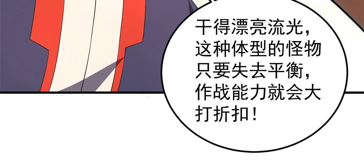 177 烈焰霸王蟹 第45页