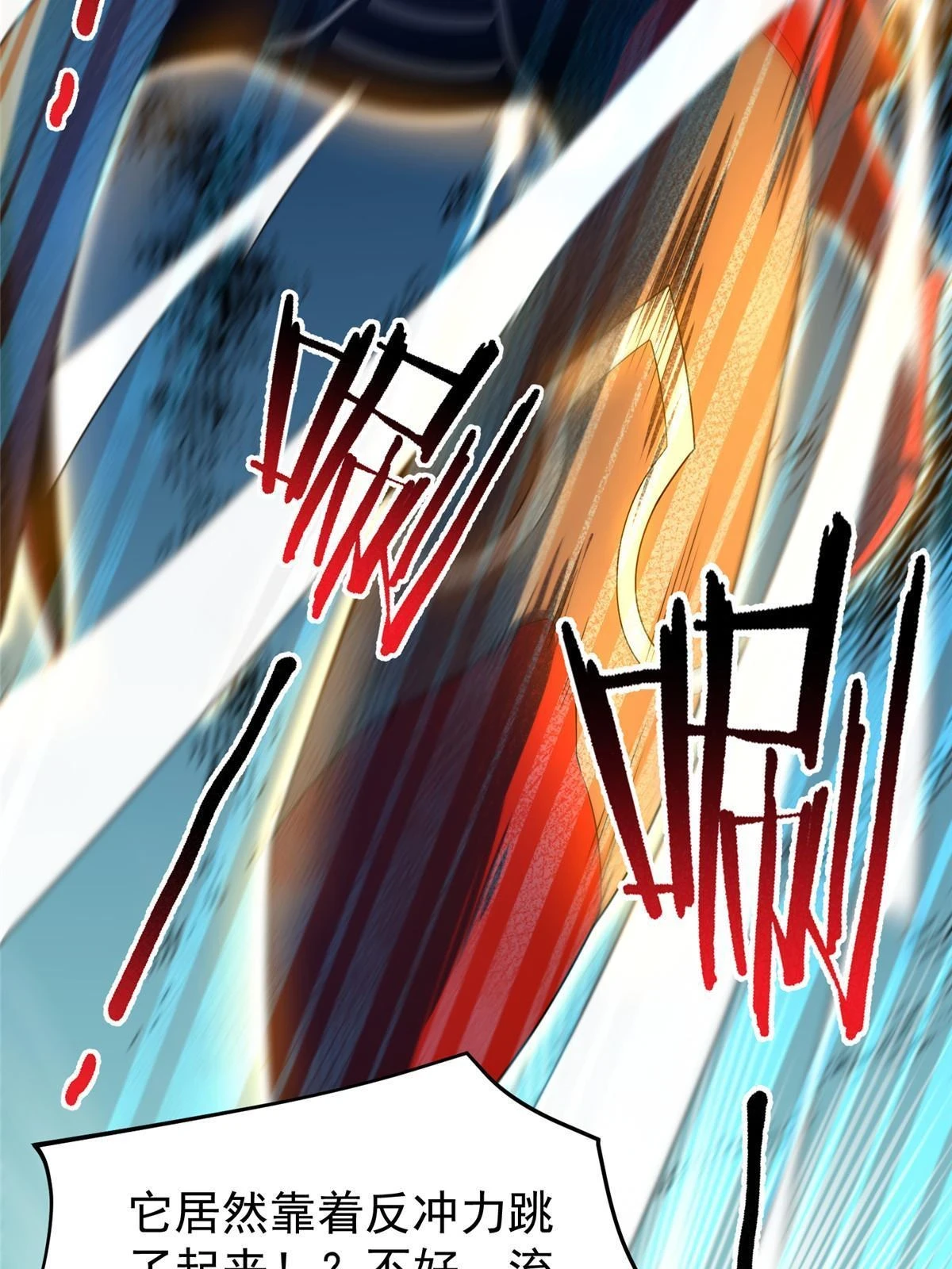 177 烈焰霸王蟹 第48页