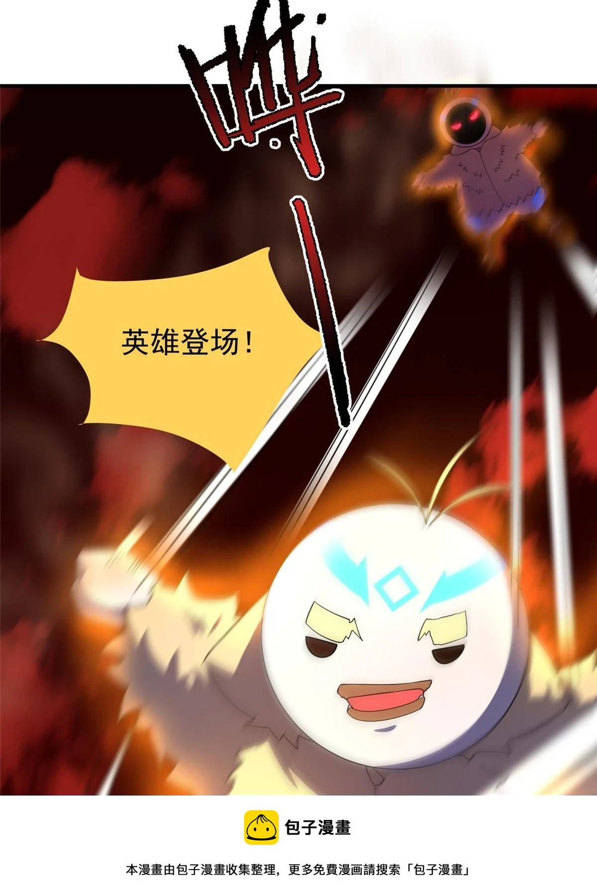177 烈焰霸王蟹 第50页