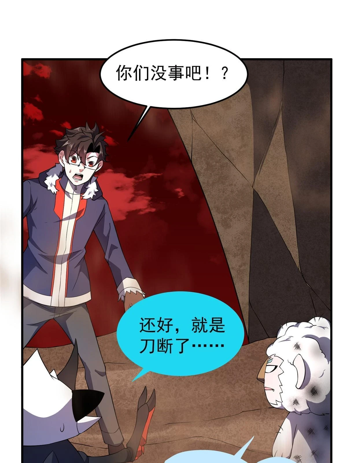 177 烈焰霸王蟹 第53页