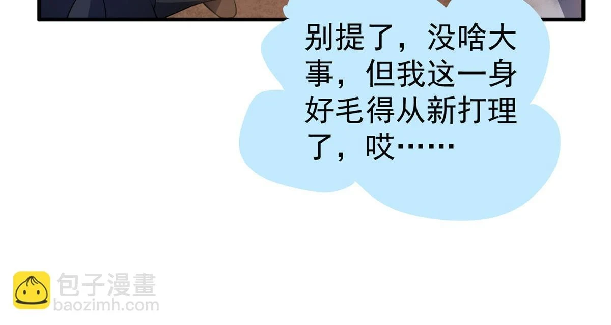 177 烈焰霸王蟹 第54页
