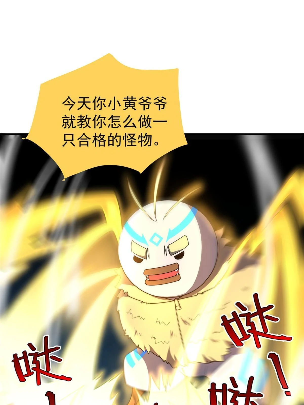 177 烈焰霸王蟹 第55页