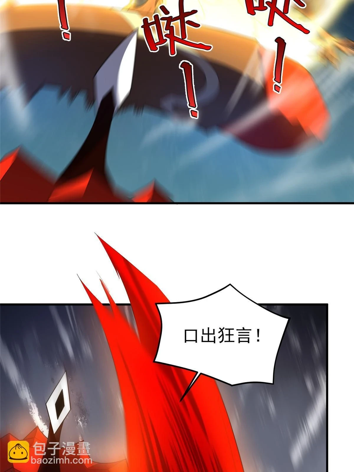 177 烈焰霸王蟹 第56页