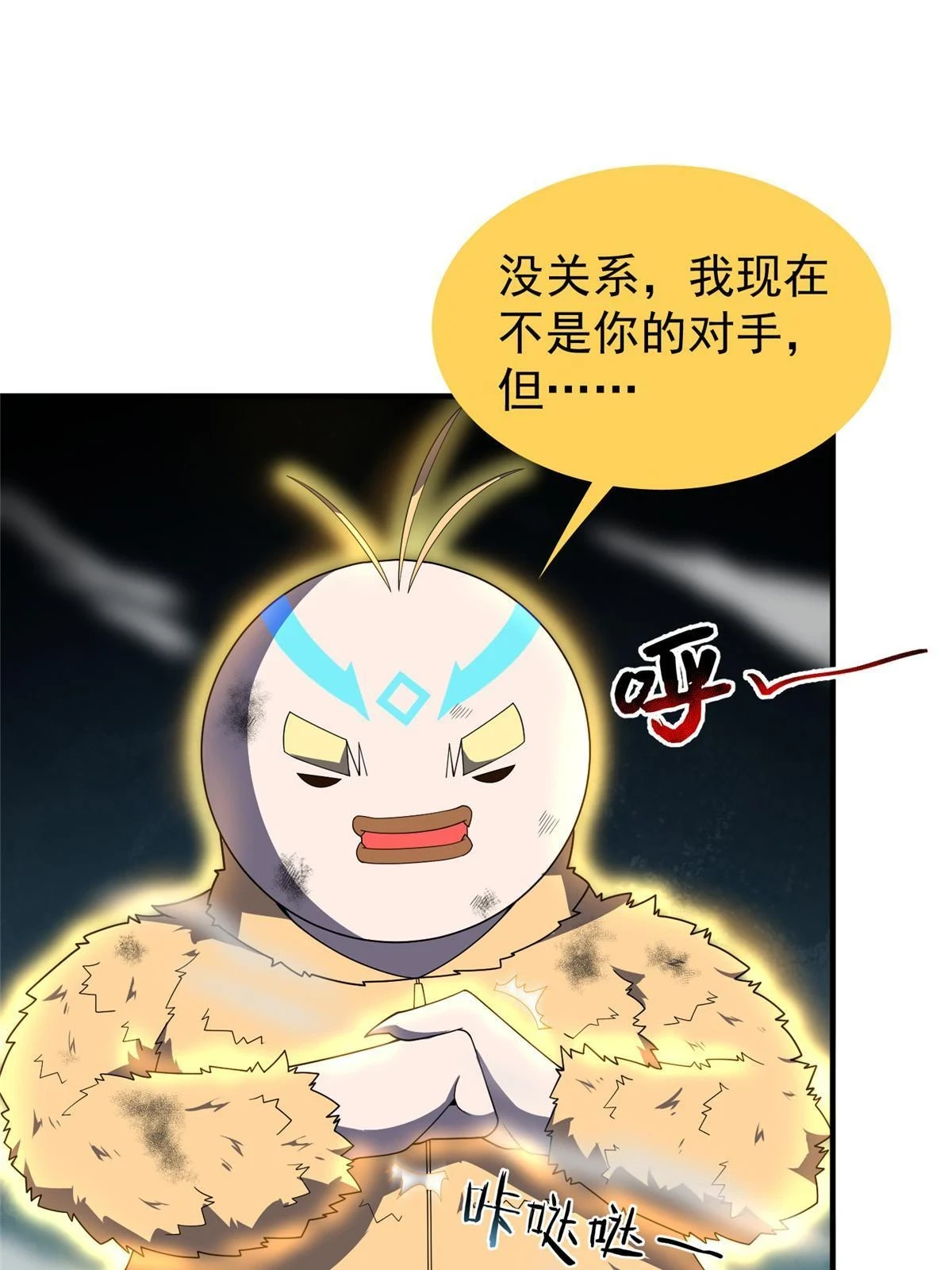 177 烈焰霸王蟹 第63页