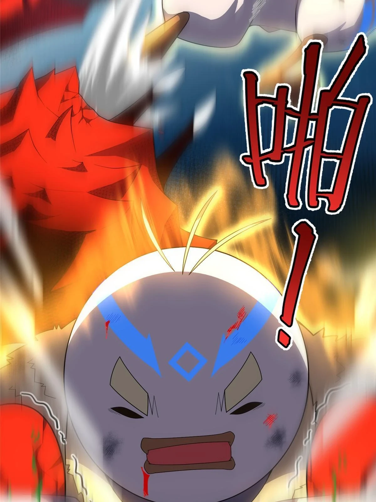 177 烈焰霸王蟹 第66页