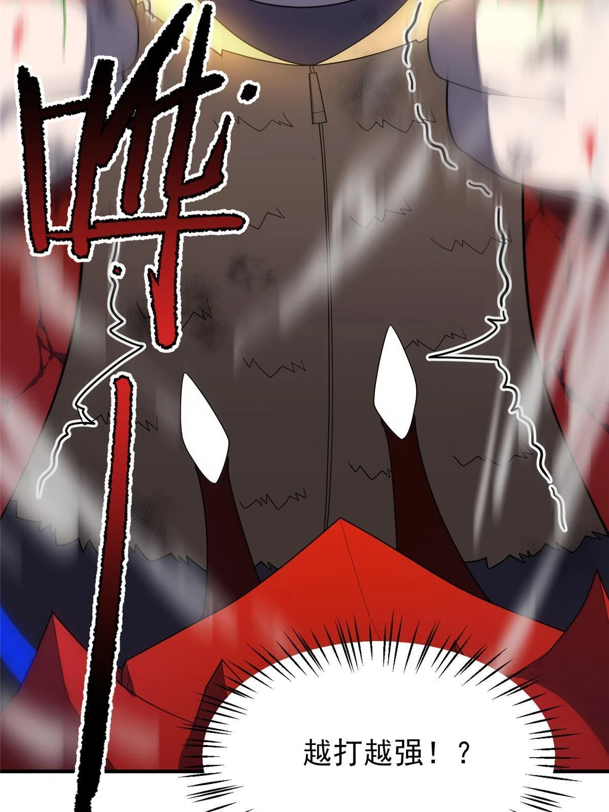 177 烈焰霸王蟹 第67页