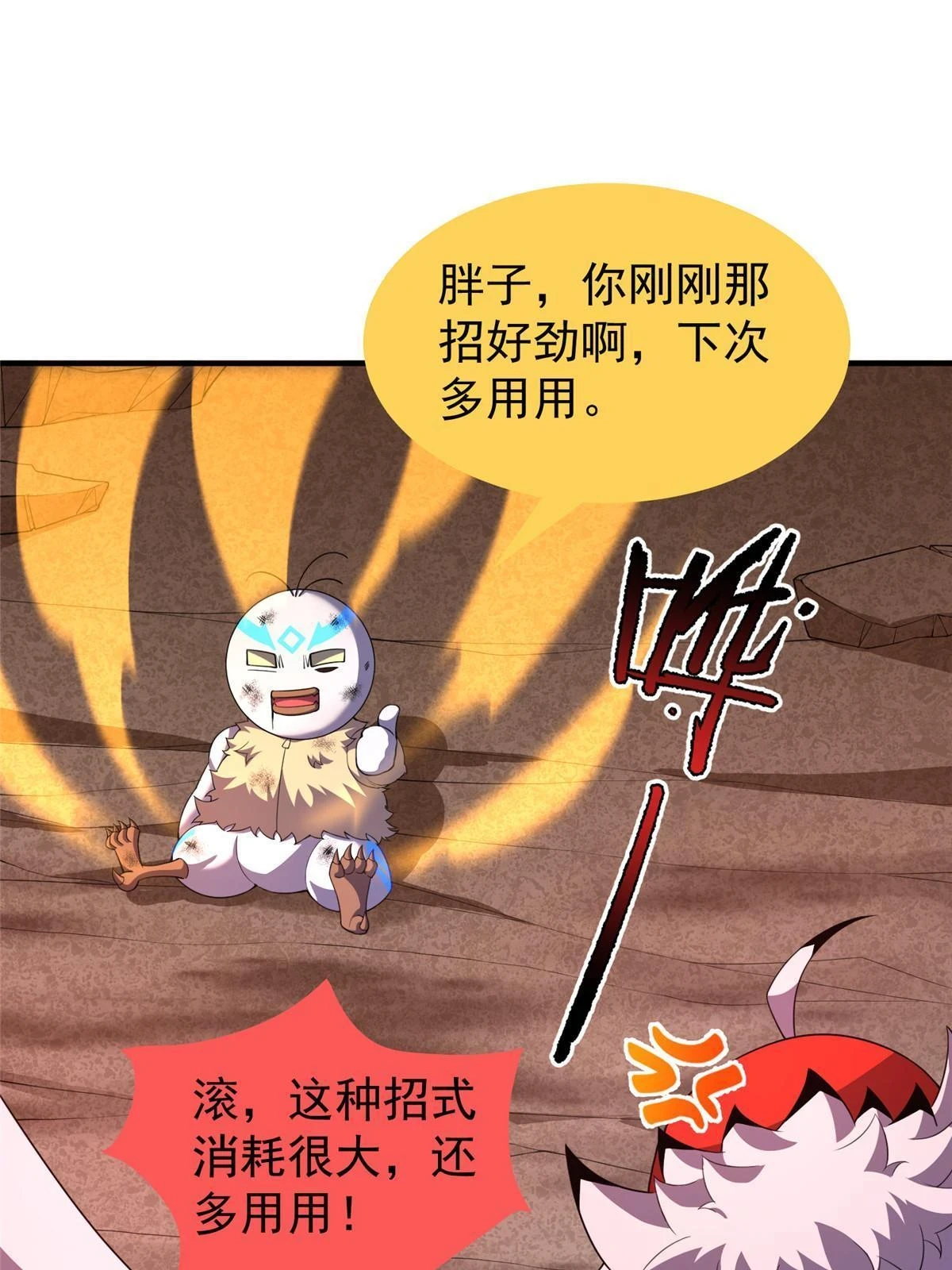 178 龙陨之谷 第3页