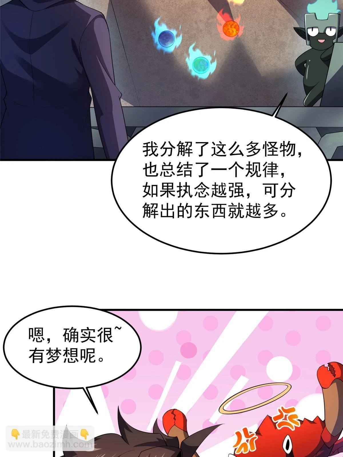 178 龙陨之谷 第7页