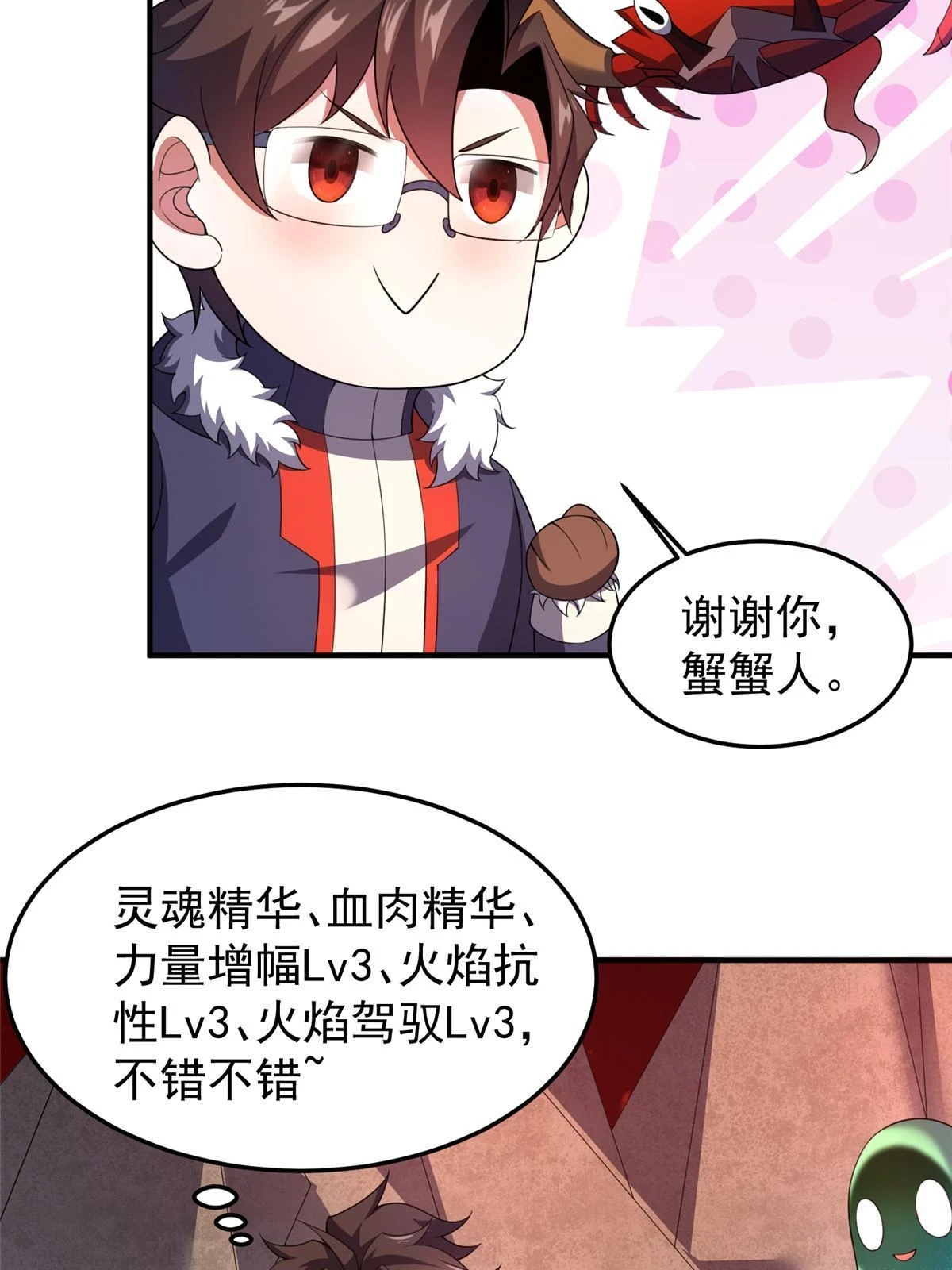 178 龙陨之谷 第8页