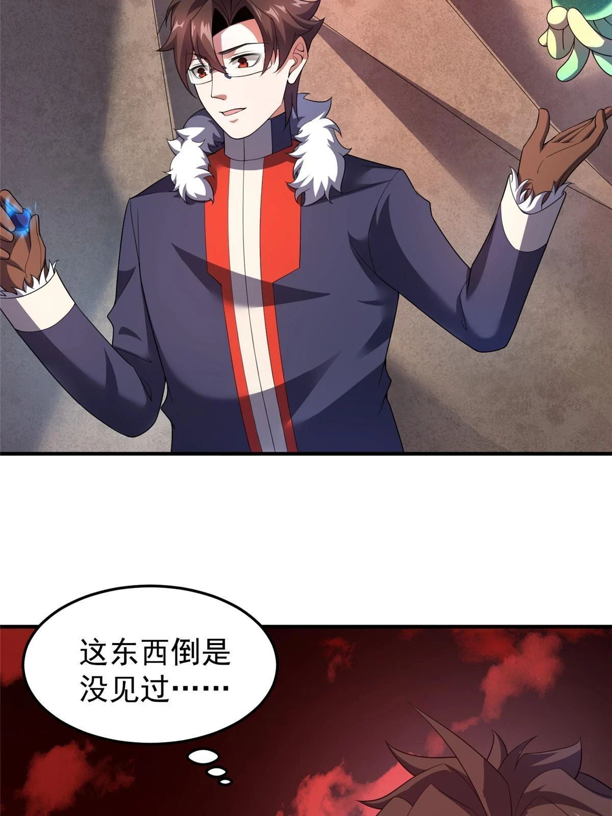 178 龙陨之谷 第9页