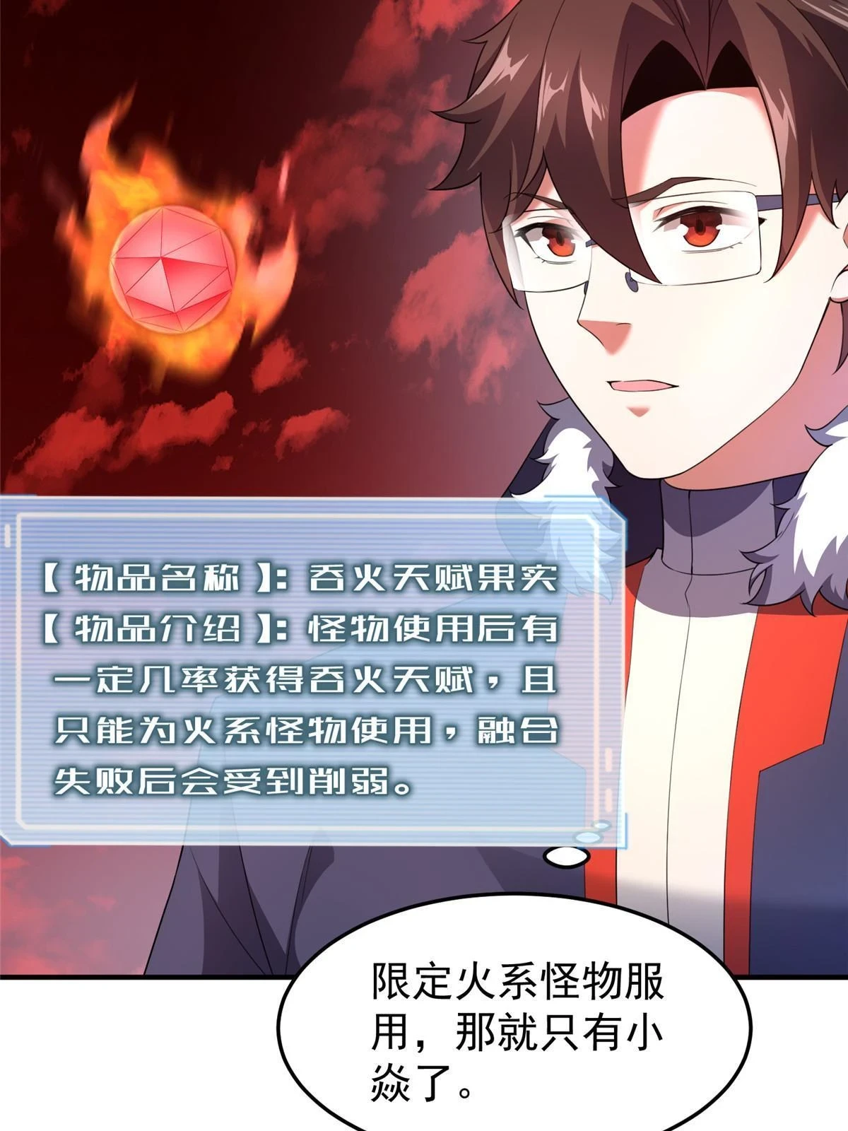 178 龙陨之谷 第10页