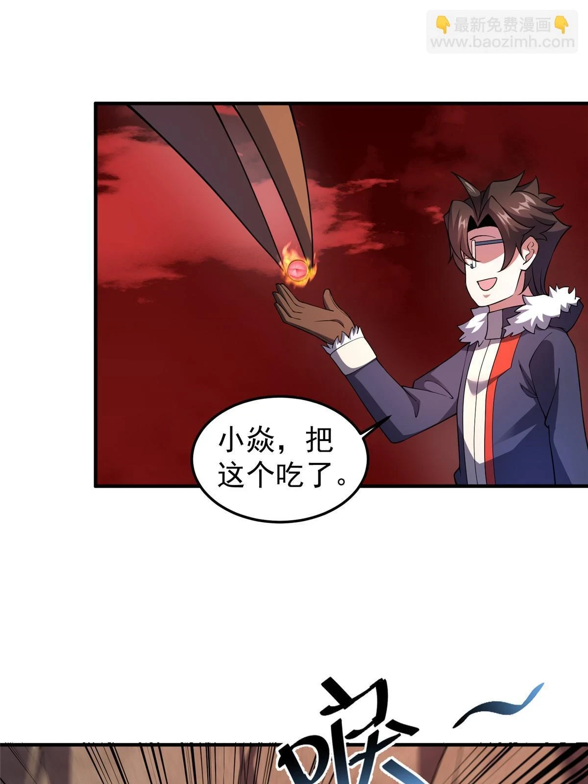 178 龙陨之谷 第12页