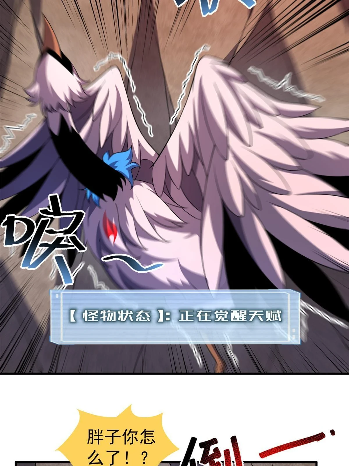 178 龙陨之谷 第13页