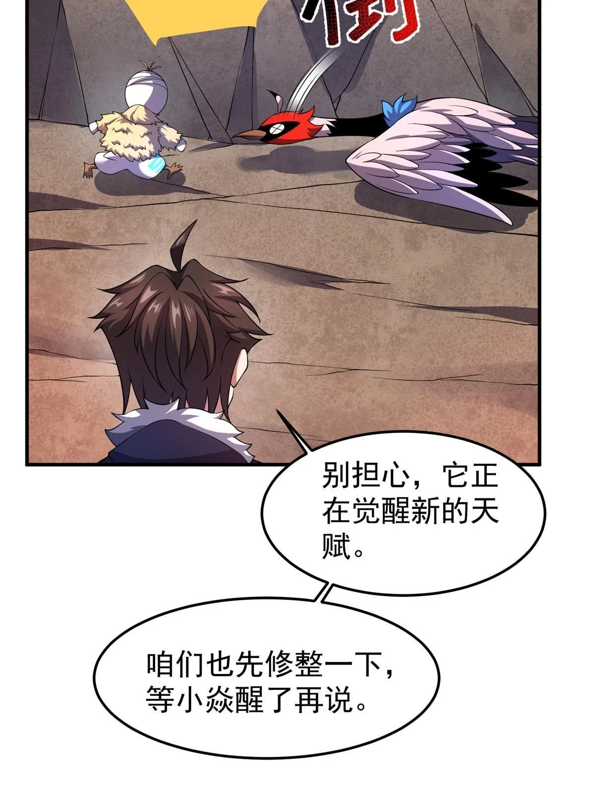 178 龙陨之谷 第14页