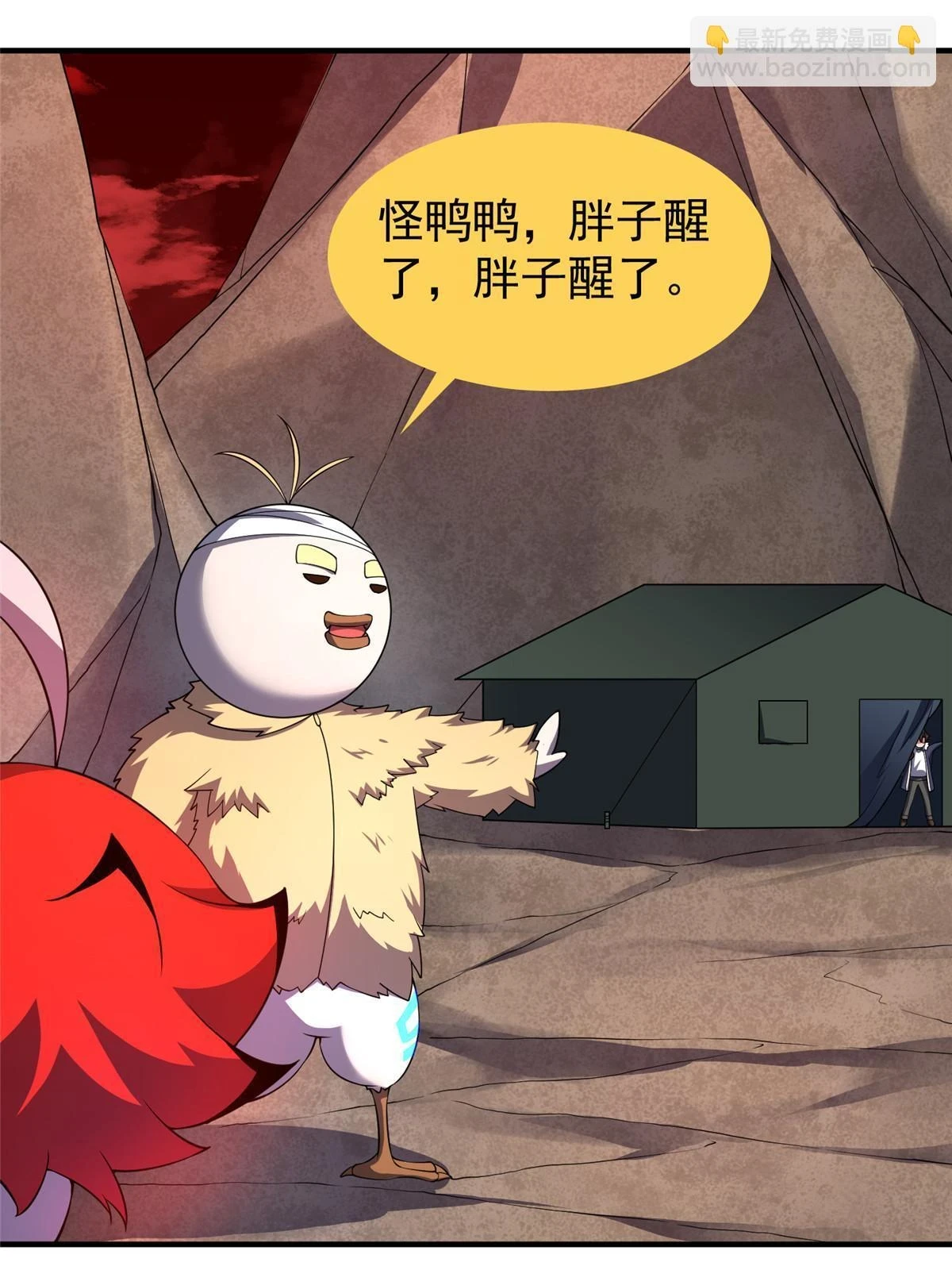 178 龙陨之谷 第16页