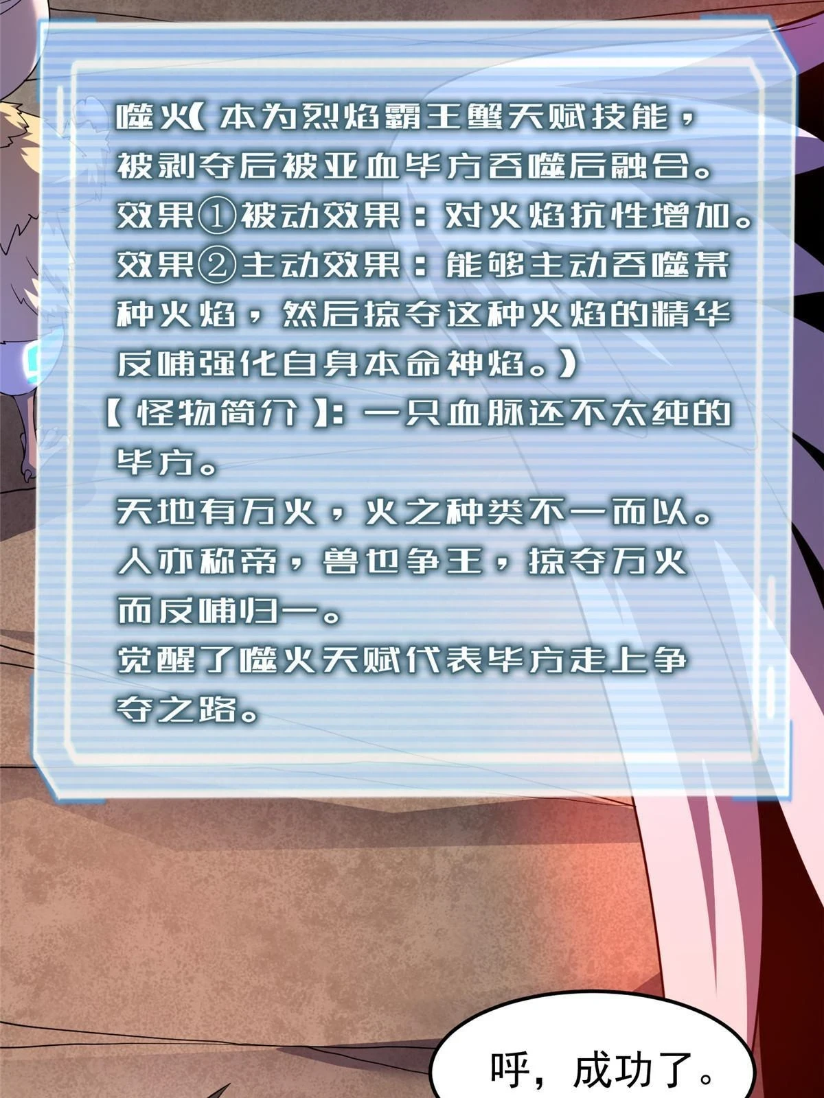 178 龙陨之谷 第18页